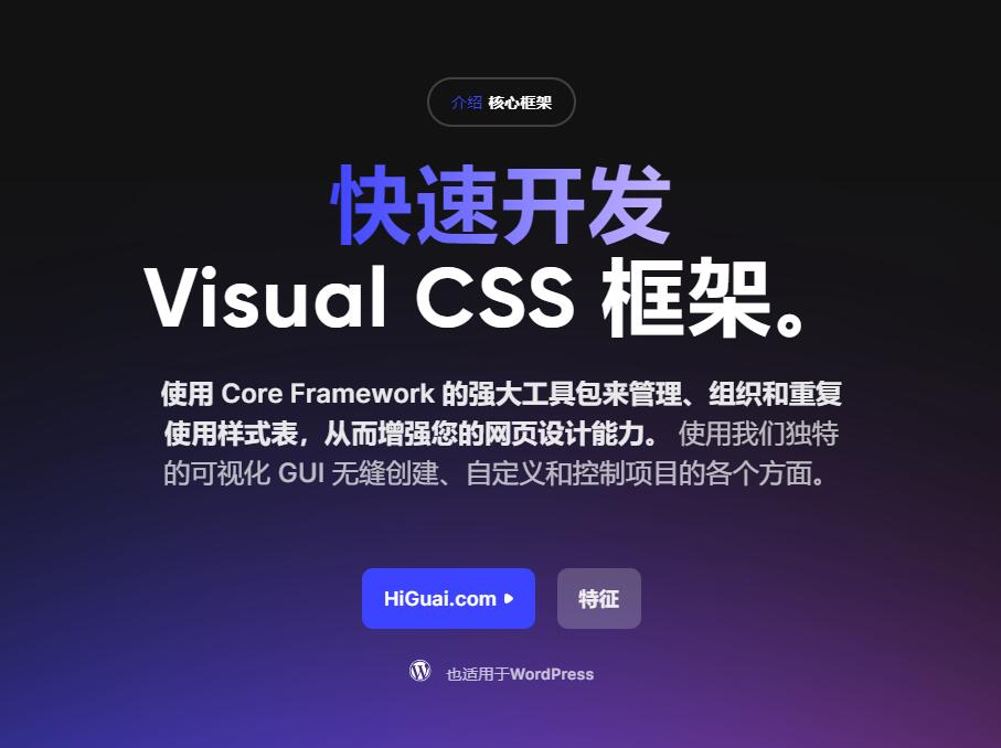 Core Framework 1.6.1